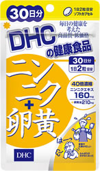 DHCにんにく卵黄